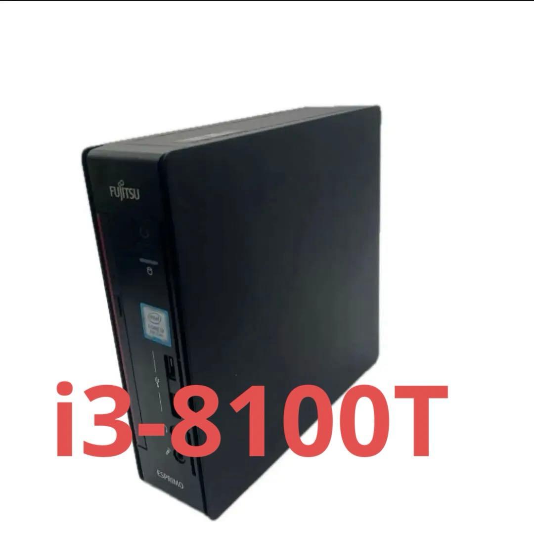 富士通 ESPRIMO Q558/B 第8世代 Core i3-8100T