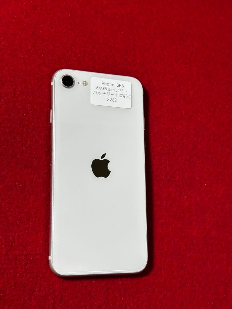 【2262】iPhone SE3第3世代スターライト 64GB simフリー