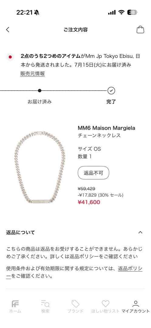 MM6 maison margiela ネックレス