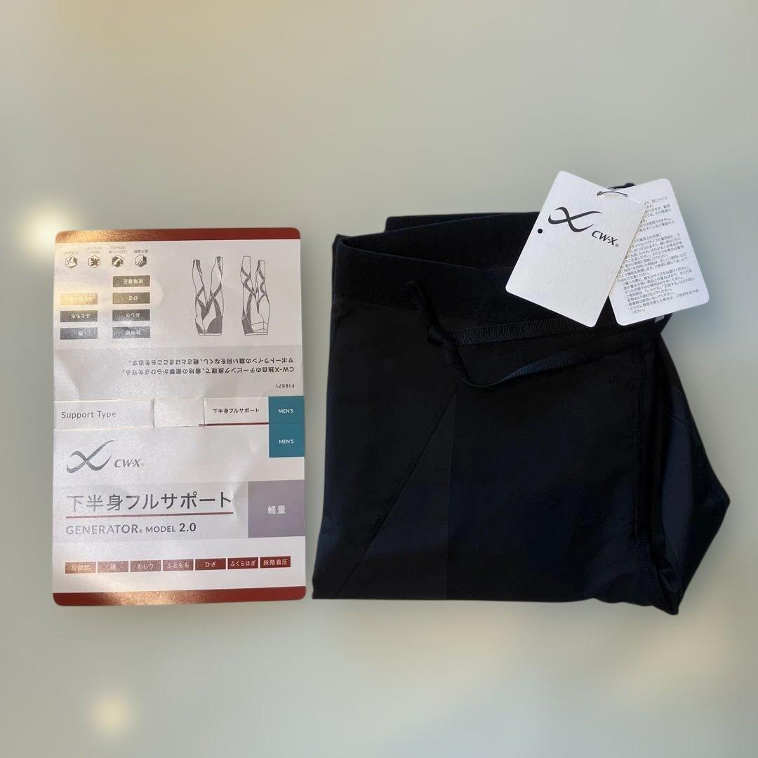 未使用CW-Xジェネレーターモデル2.0黒L HZO699