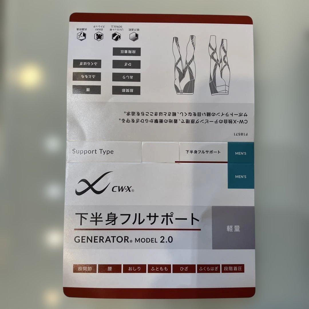 未使用CW-Xジェネレーターモデル2.0黒L HZO699