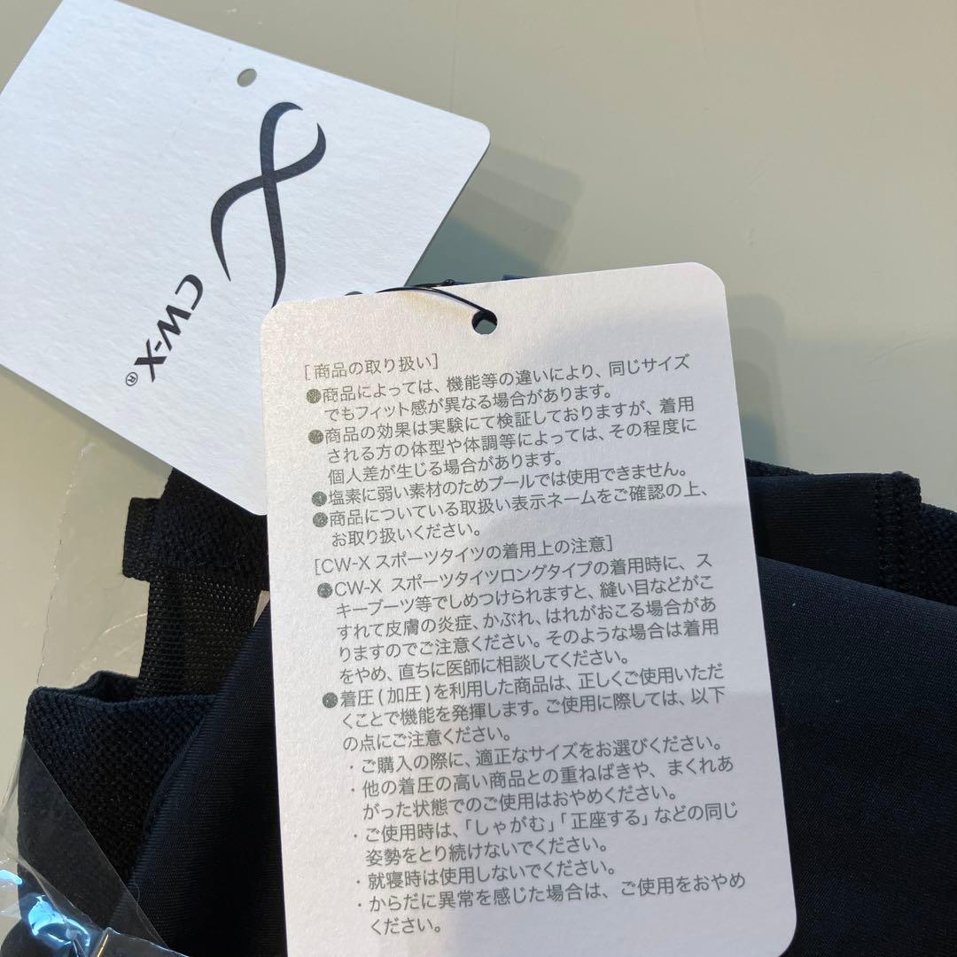 未使用CW-Xジェネレーターモデル2.0黒L HZO699