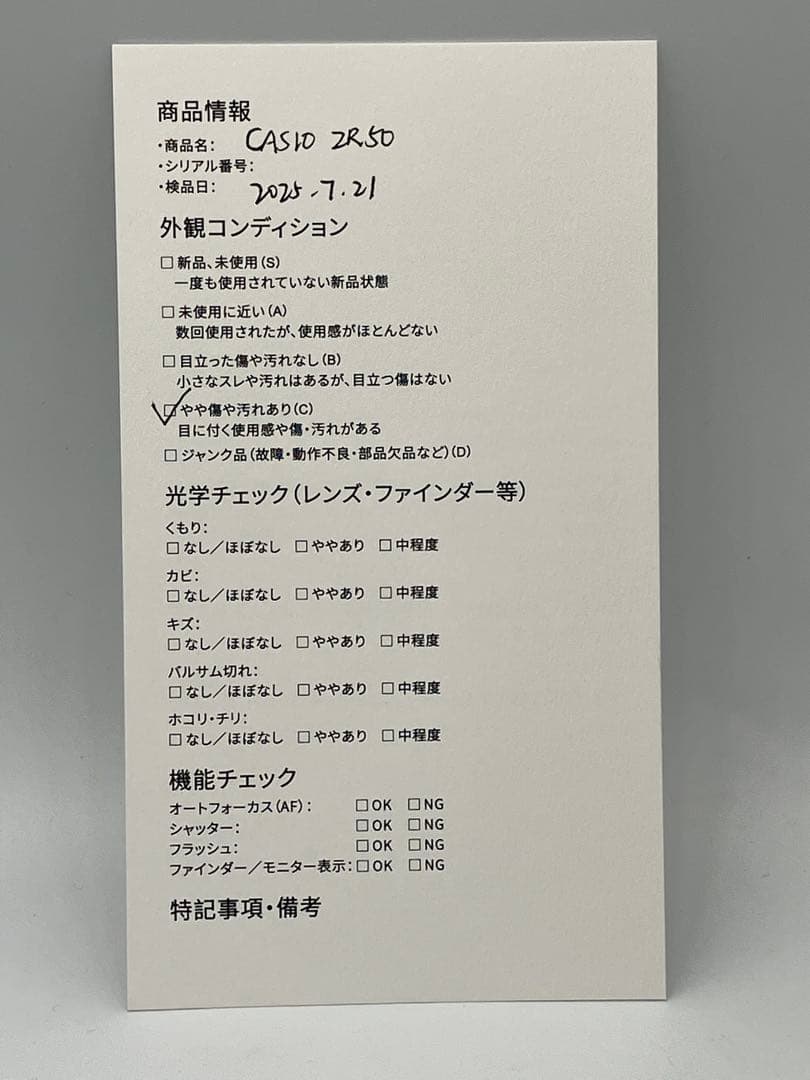 【動作確認済】CASIO EXILIM ZR50｜チルト液晶・自撮り特化