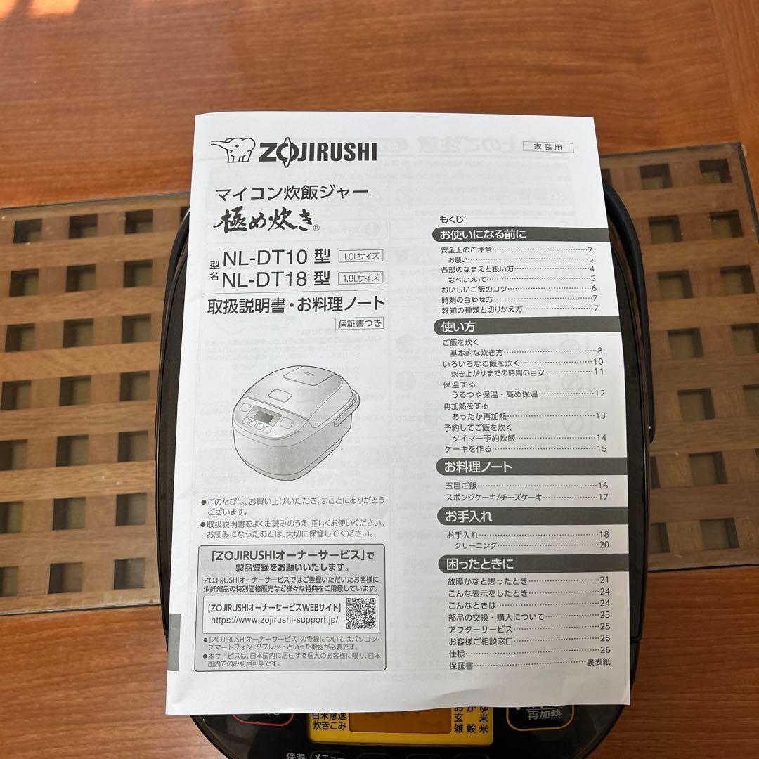 象印　炊飯器4mm黒厚釜　NL-DT18 一升炊き