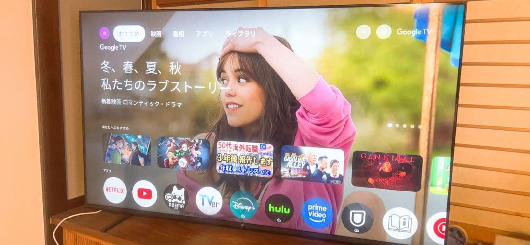 FPD 65V 4K UHD 液晶テレビ Google TV