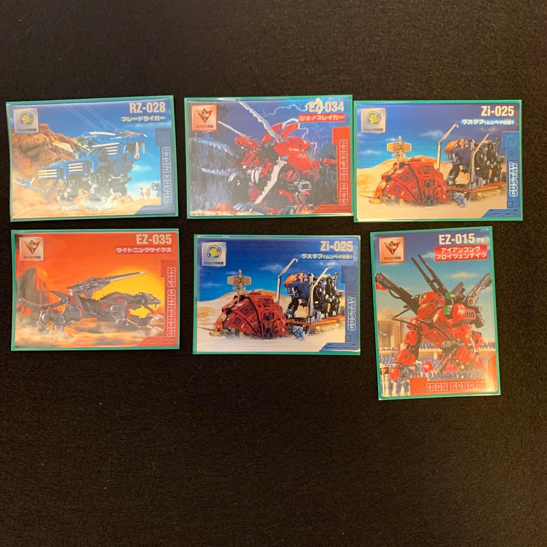 【箱出し並美品】　アマダ　ゾイド　ガード　2000年