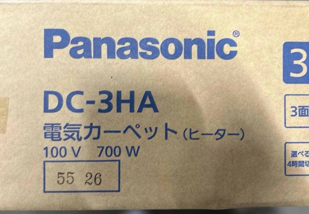 ホットカーペット ヒーター本体 3畳 241×190cm DC-3NKM 1台