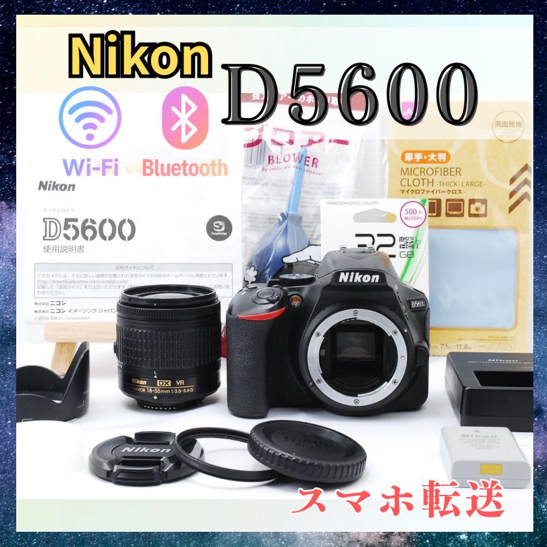 Wi-Fi搭載機✨Nikon D5600✨Bluetooth らくらくスマホ転送