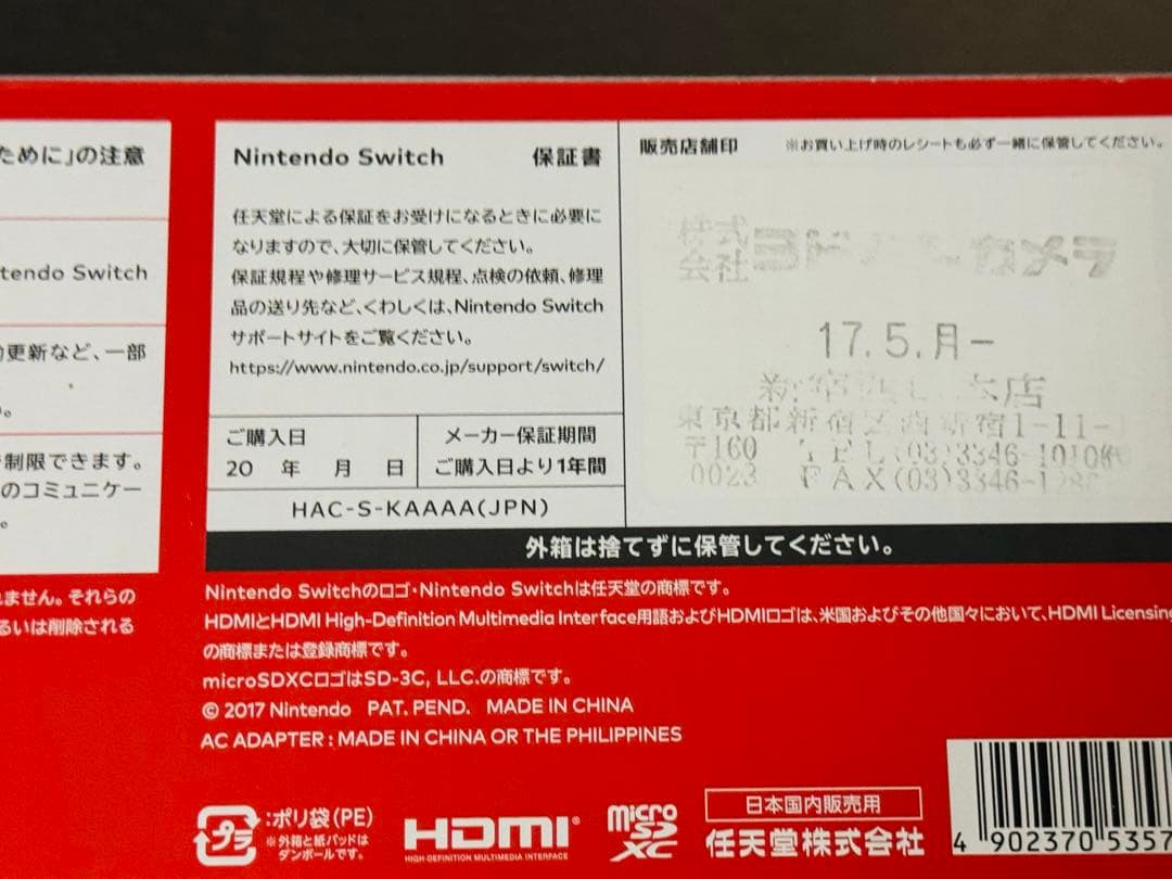 Nintendo Switch 本体 グレー Joy-Con 純正プロコンセット