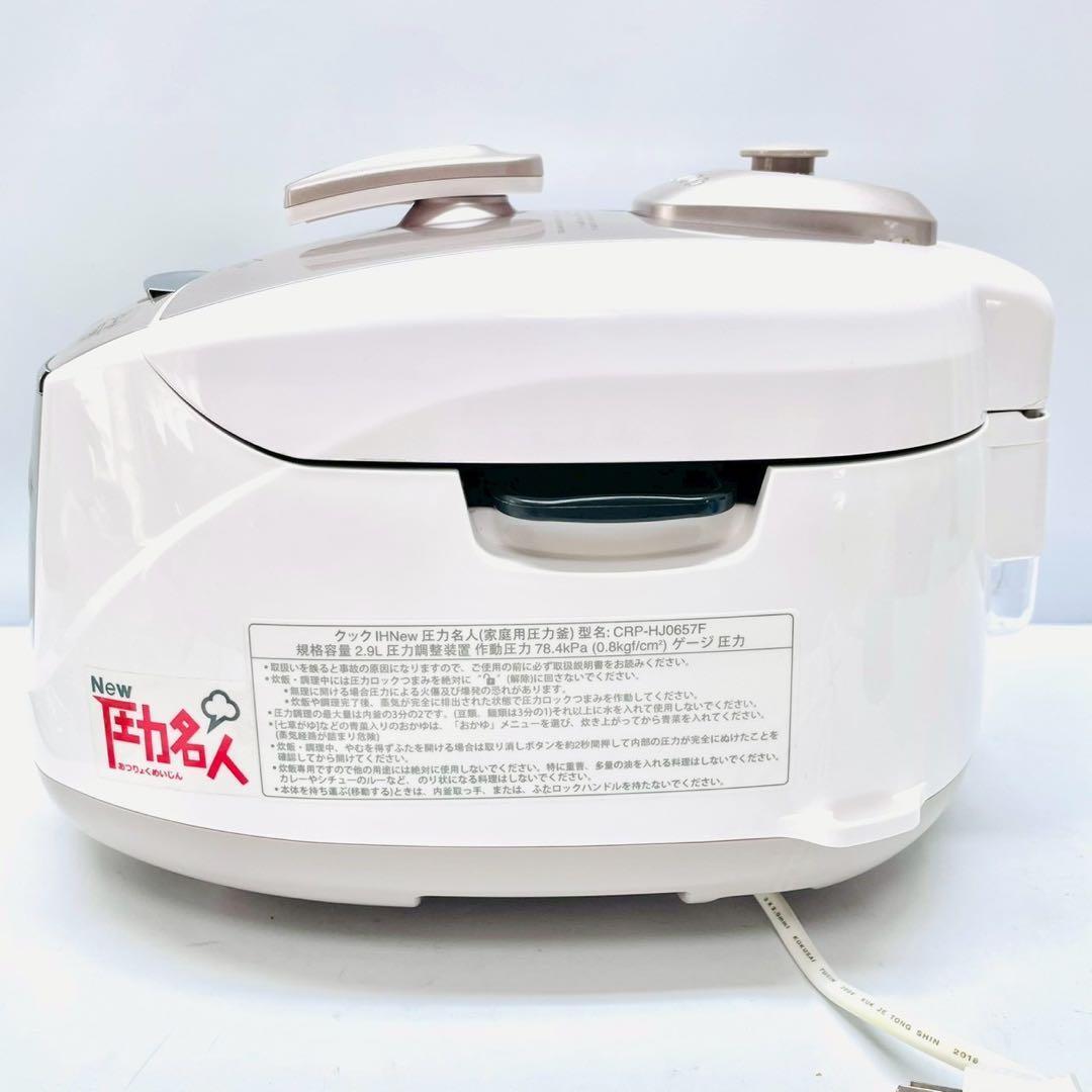 動作保証付　CUCKOO IH 圧力名人　CRP-HJ0657F 発芽玄米炊飯器
