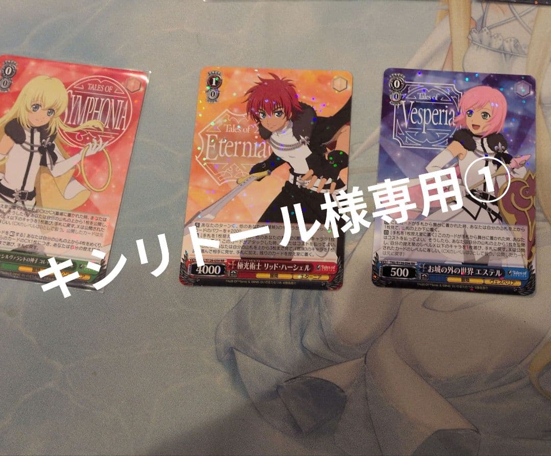 ヴァイスシュヴァルツ テイルズ RRまとめ キシリトール取引