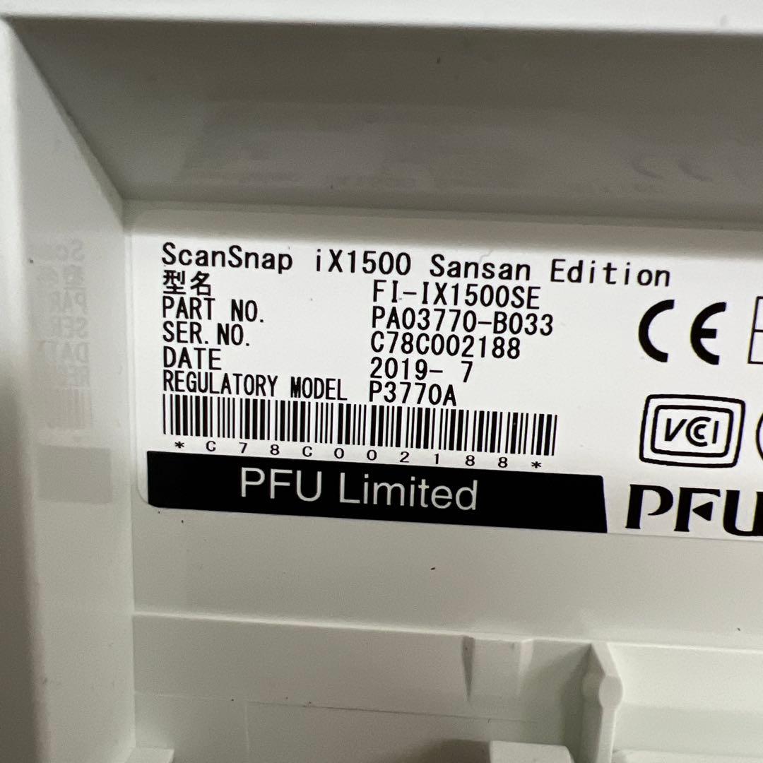 scansnap ix1500サンサンエディション回数6781回