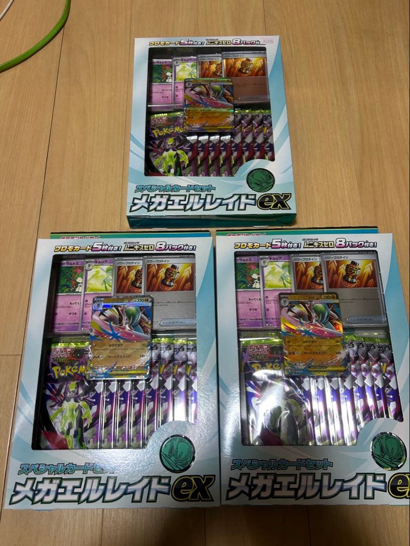 3個セット　ポケモンカードMEGA スペシャルカードセット メガエルレイドex