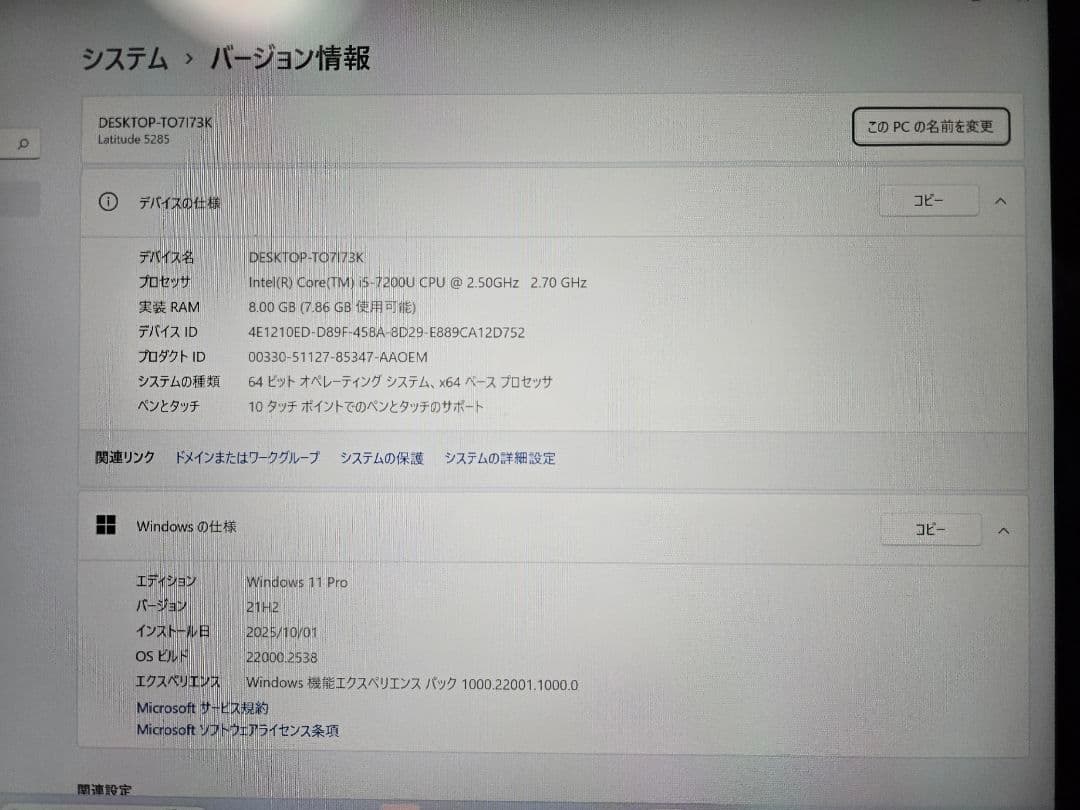 DELL 2in1 Latitude 5285 第7世代Corei5-7300U