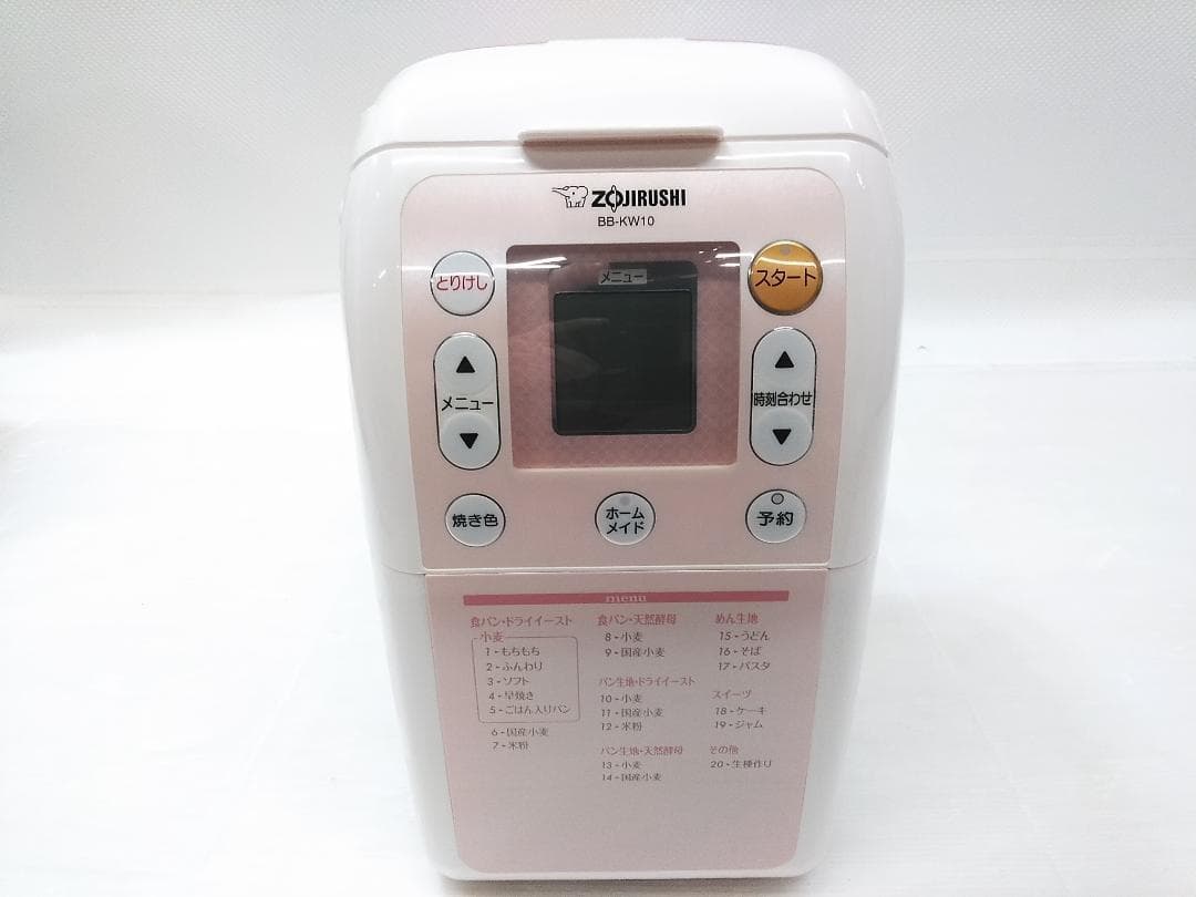 未使用品 象印 ZOJIRUSHI ホームベーカリー BB-KW10 ★