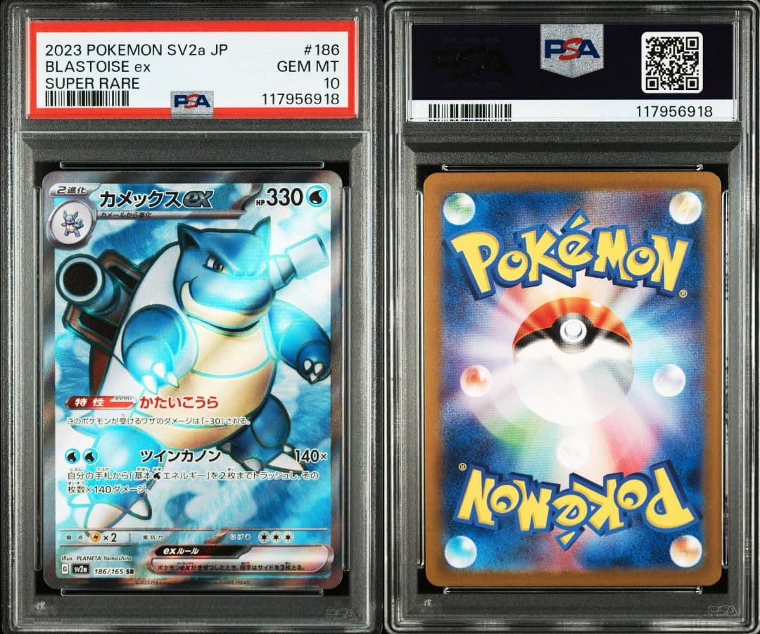 連番 フシギバナ リザードン カメックスex sr psa10 最新ケース