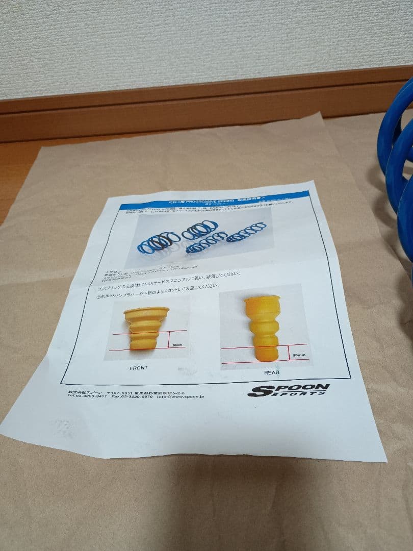 スプーン　FL1　プログレッシブスプリング