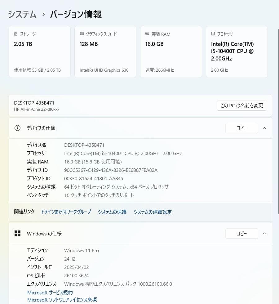 第10世代HP All-in-One PC i5/16G/256G/2TB 美品