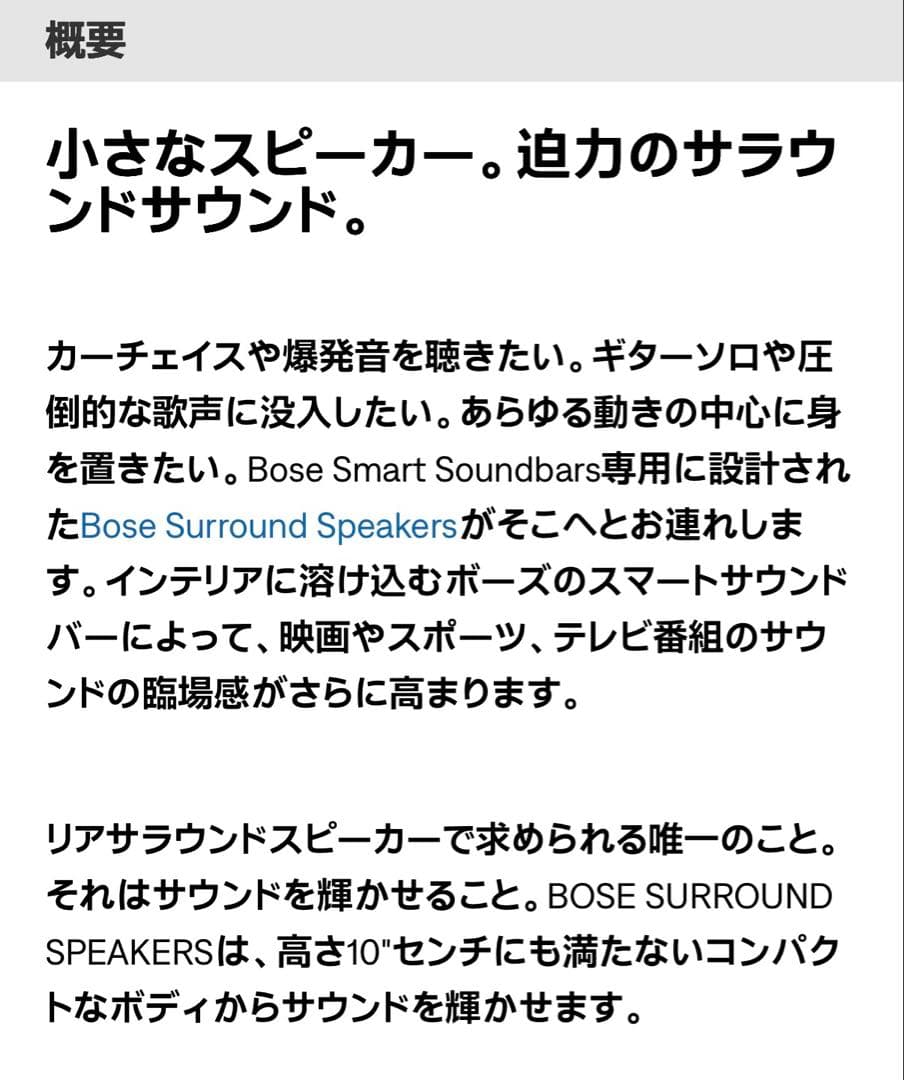 さ*や様 ワイヤレス高音質Bose Surround Speakersブラック