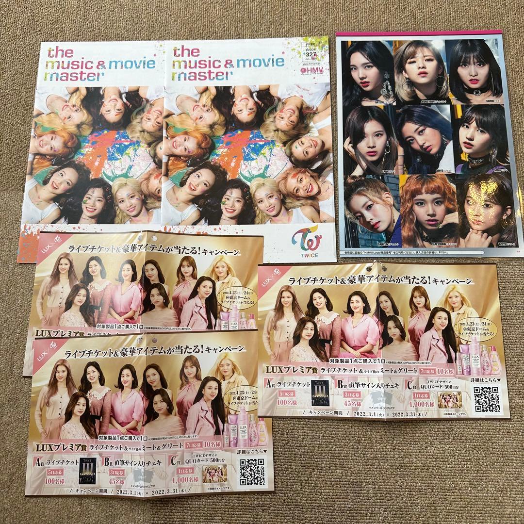 TWICE ポストカード トレカ シール ポスターまとめ売り(ファイル付)