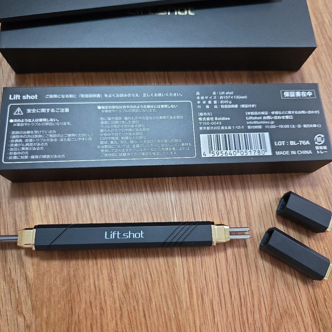 リフトショット Liftshot ポスポス