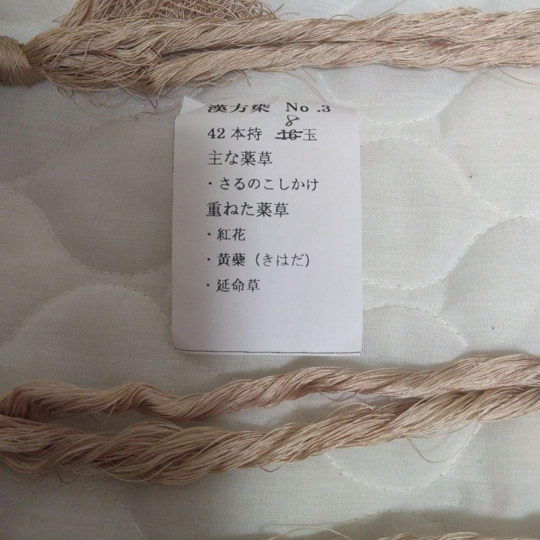 組紐作成用の変わり染め糸　9個