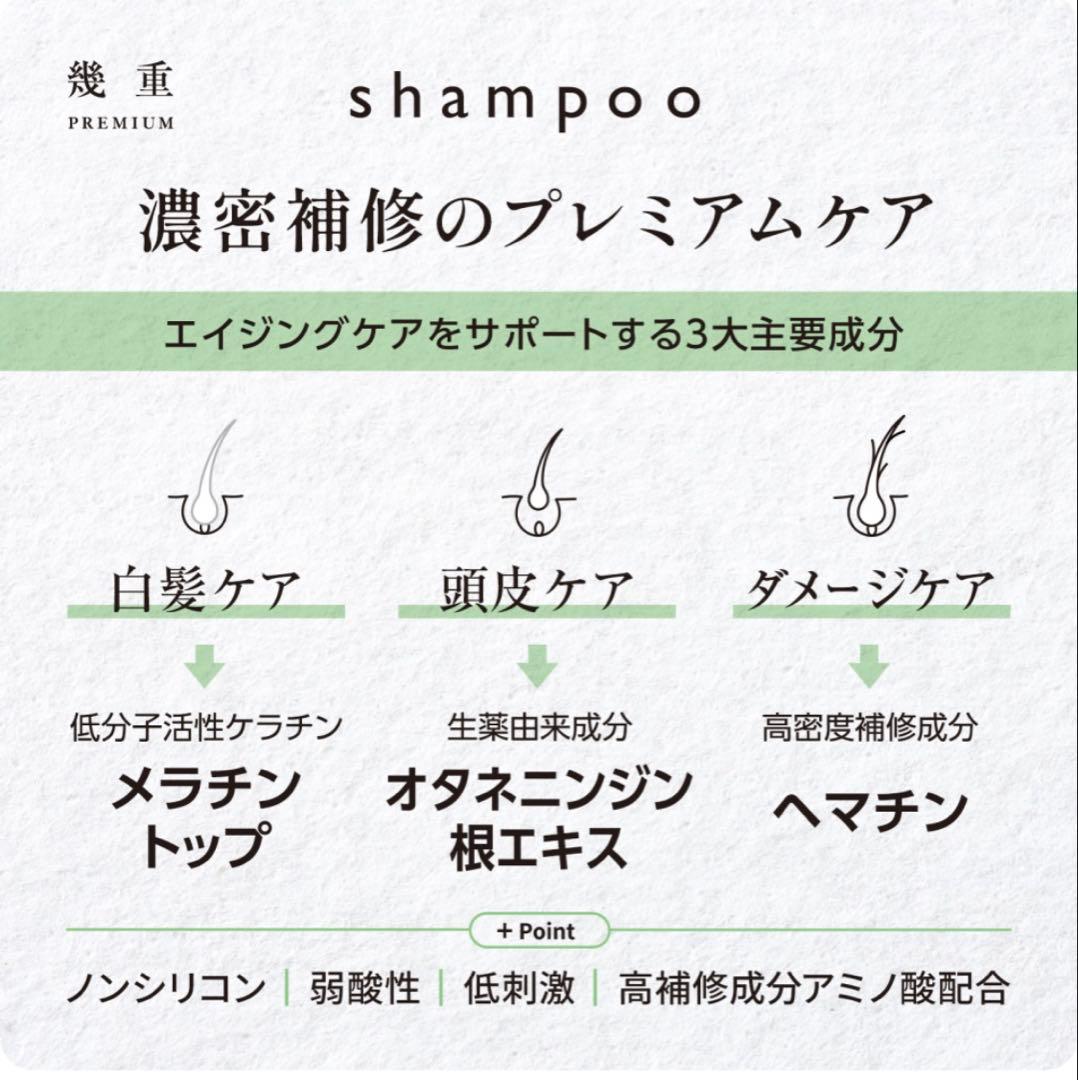 ikue 幾重 プレミアムシャンプー・トリートメントセット 500ml