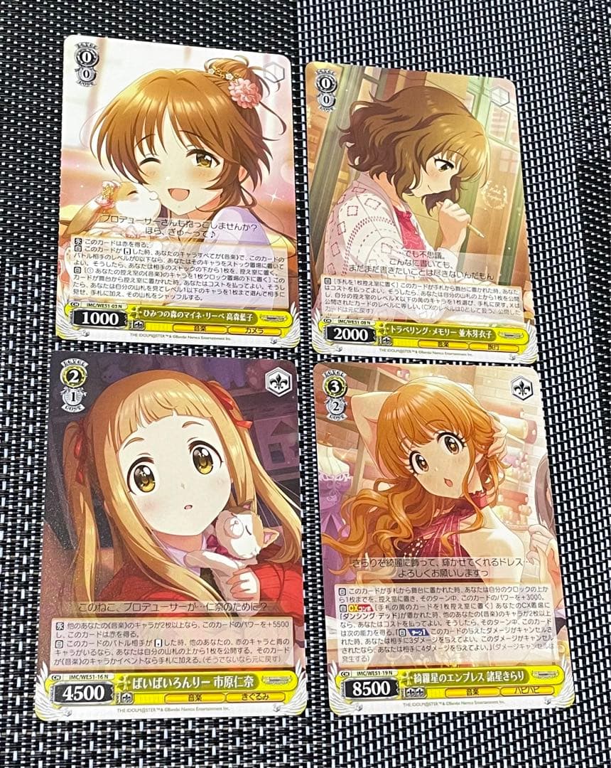 WS アイドルマスターシンデレラガールズ　Nまとめ売り