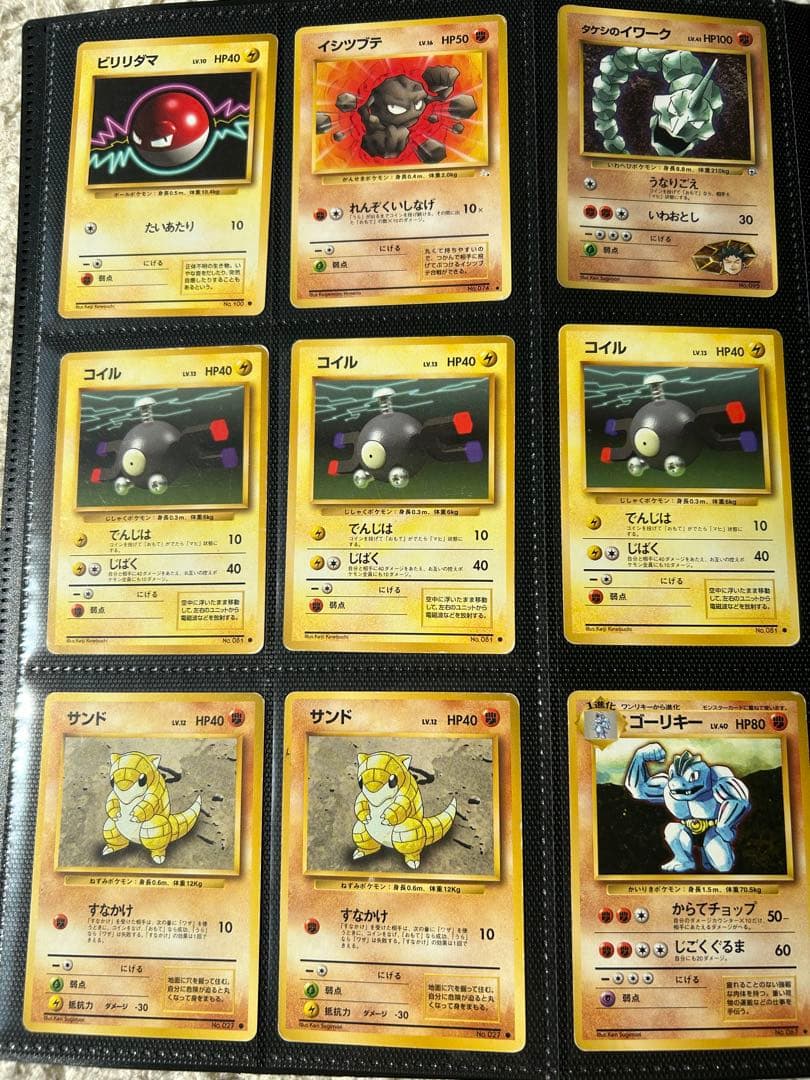 旧裏ポケモンカード 234枚‼︎ 大量まとめ売り　リザードン2枚入り