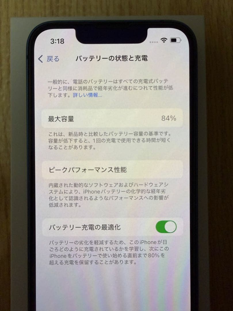 Apple iPhone 13 mini ブルー