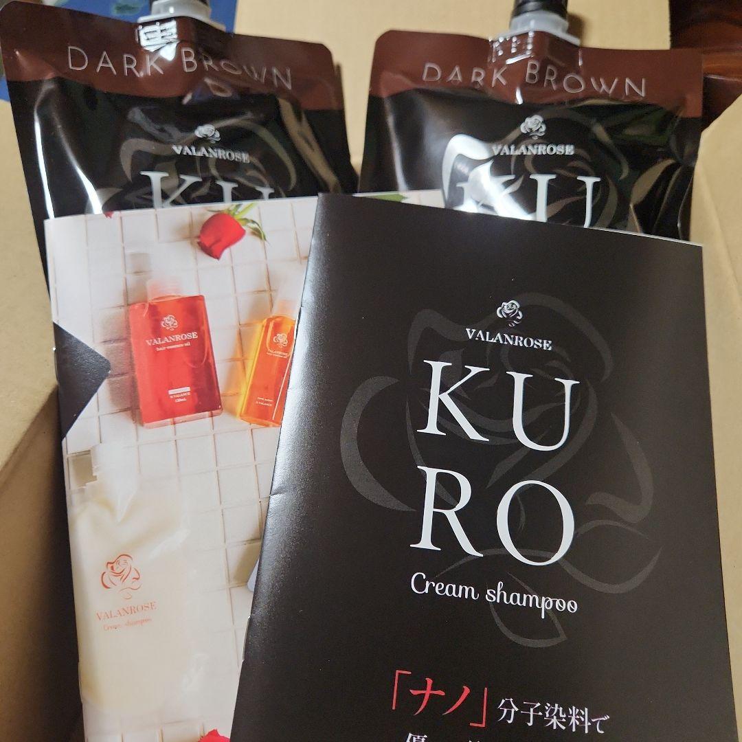 VALANROSE KURO ダークブラウン 400g×２