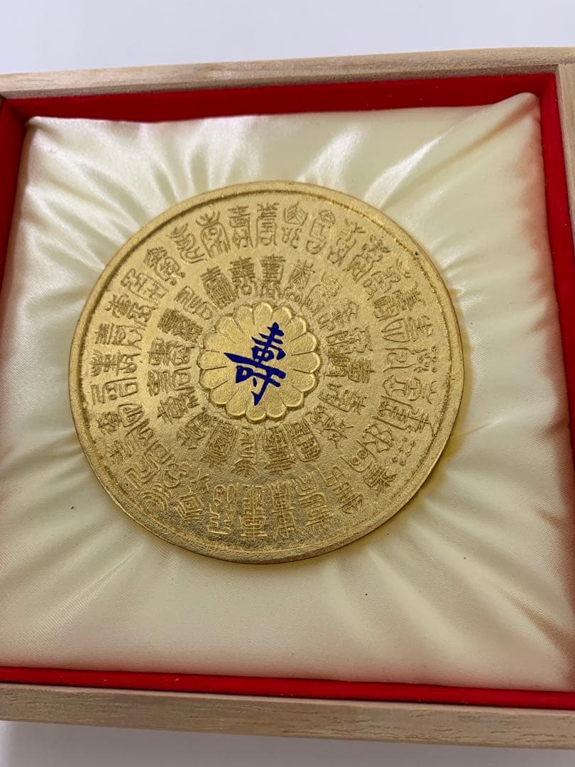 呉竹精昇堂造 港竹仙 皇太子徳仁親王殿下御成婚記念御墨 百寿御墨 千寿墨