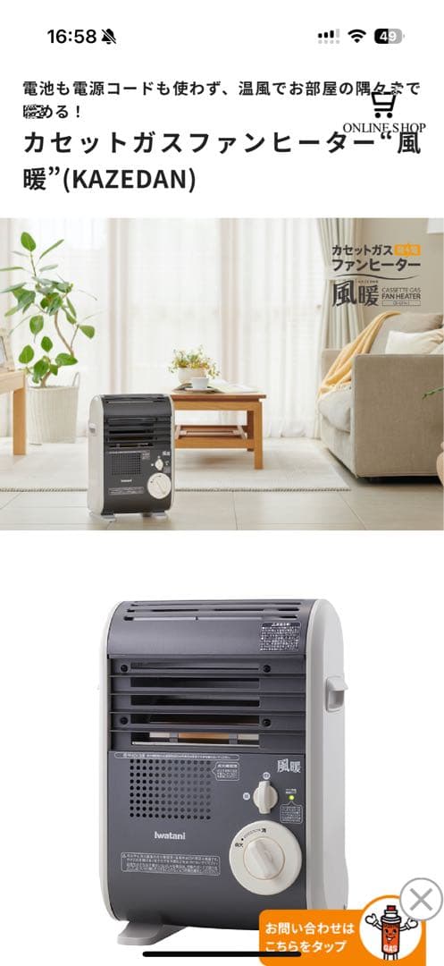 新品未使用 イワタニ 風暖房 CB-GFH-5 最新モデル