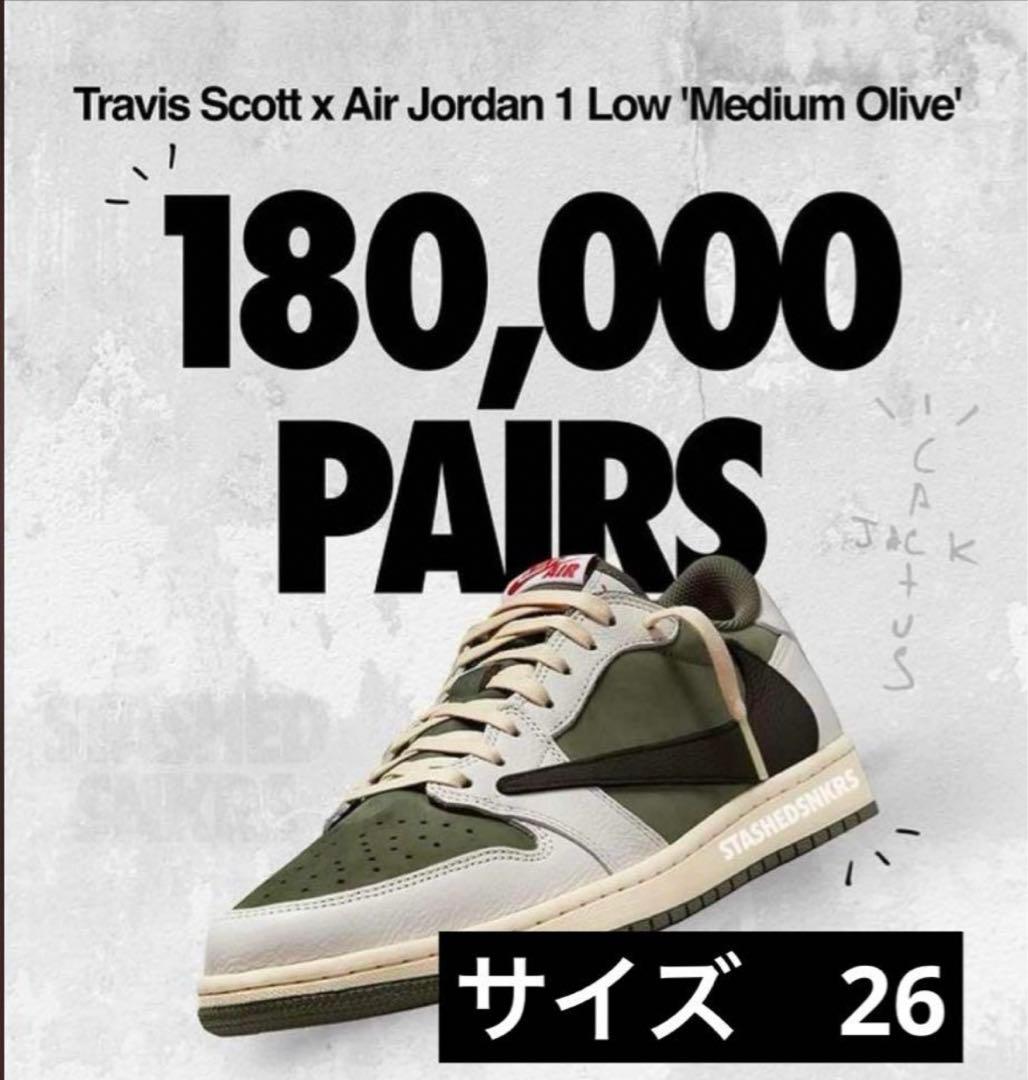 靴 TravisScott AirJordan1 Low Reverse Olive