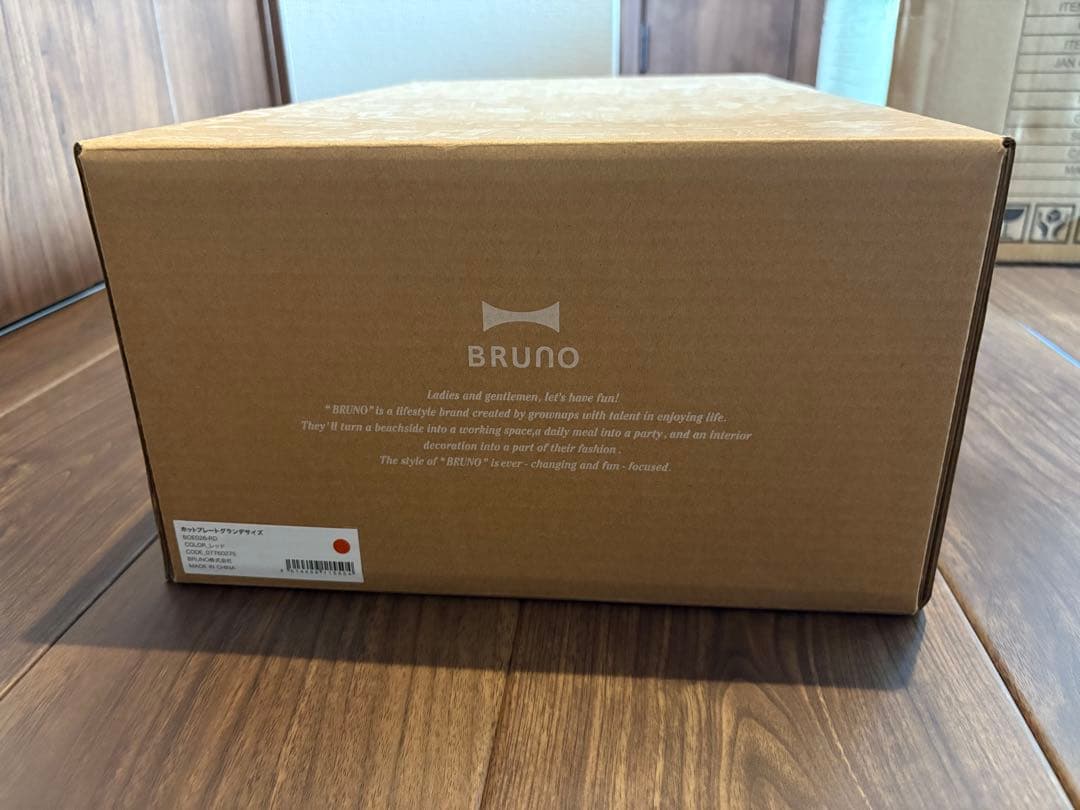 【りりぃ】BRUNO ホットプレート グランデサイズ　BOE026-RD