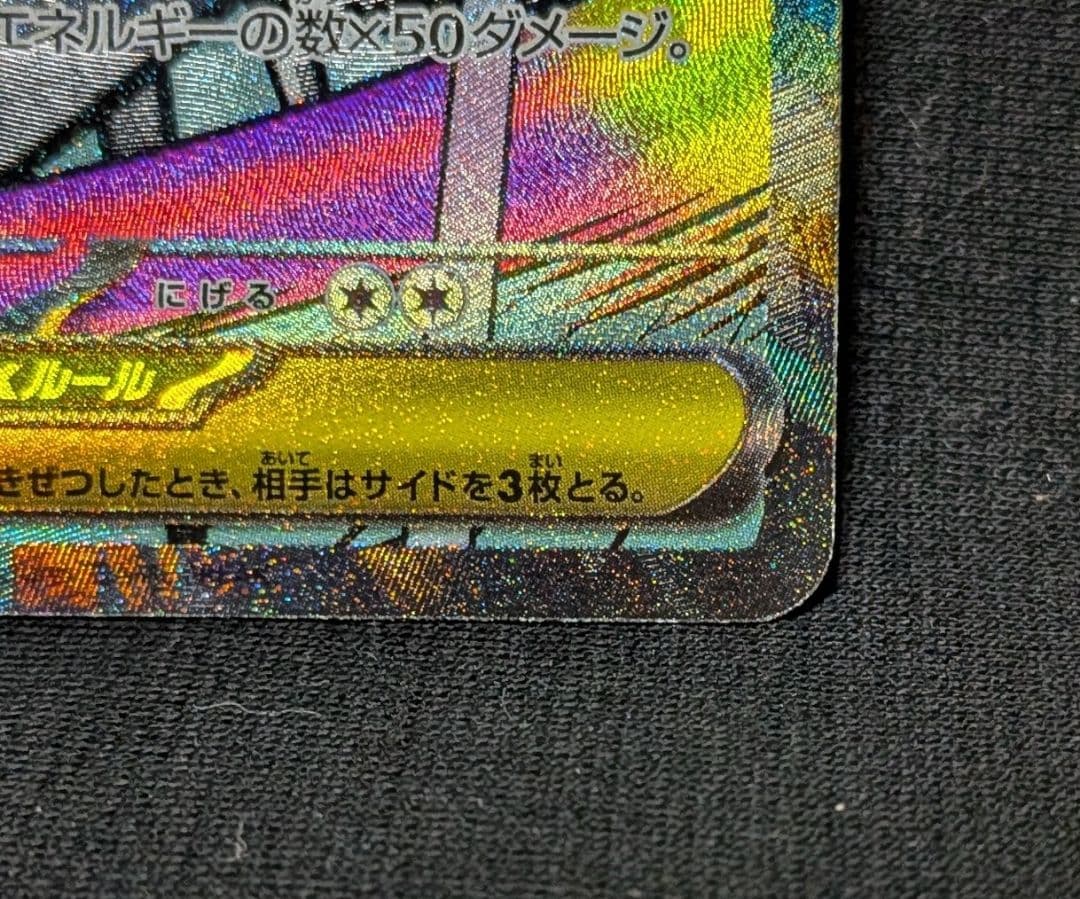 キ*オ様 美品！ メガサーナイトex MA 中国語 繁字体 エラー