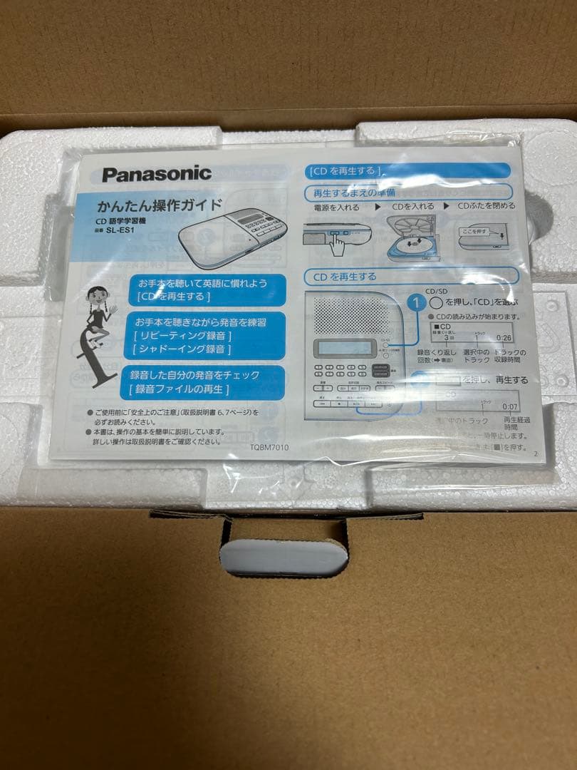 パナソニック CD語学学習機 SL-ES1-W