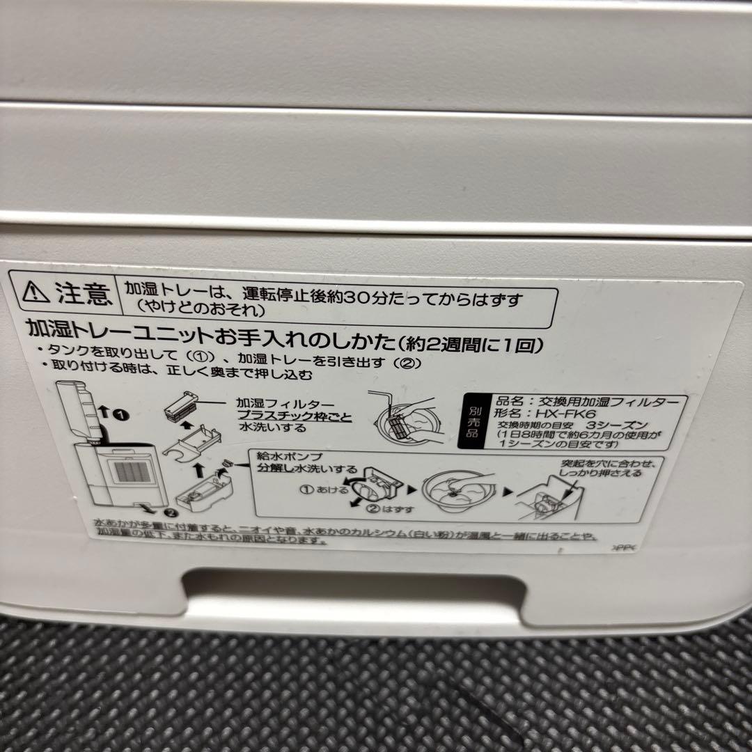 SHARP HX-PK12-W 加湿セラミックファンヒーター