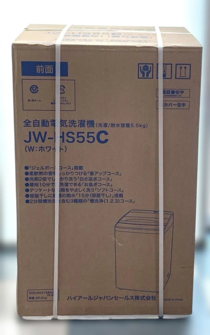 新品 未開封 Haier ハイアール 全自動電気洗濯機 JW-HS55C(W)