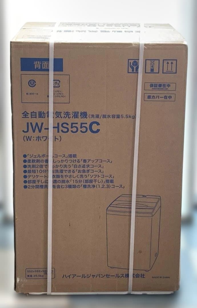 新品 未開封 Haier ハイアール 全自動電気洗濯機 JW-HS55C(W)