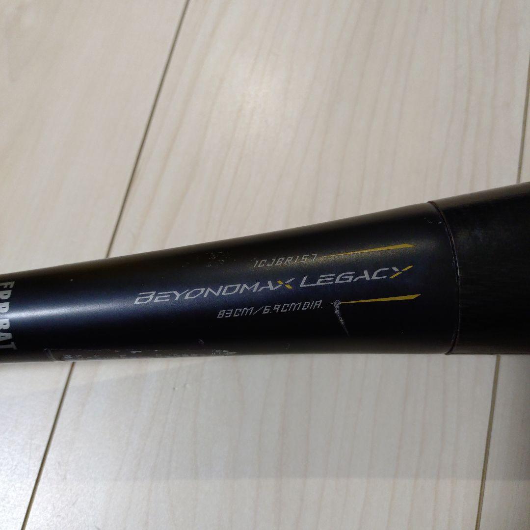 ビヨンドマックス　レガシー　83cm