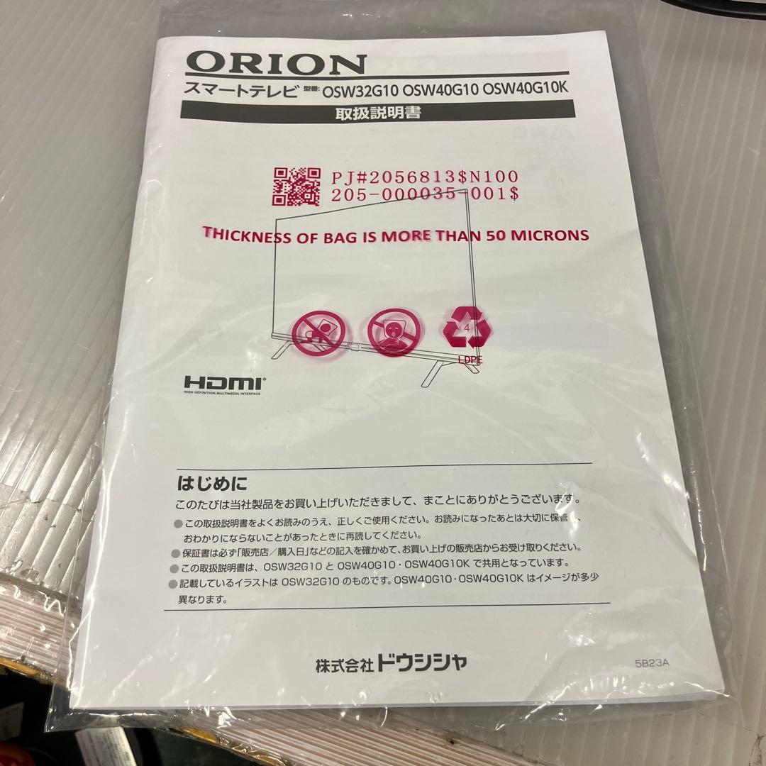 1h4. 美品 ORION スマートテレビ OSW40G10 2023年製