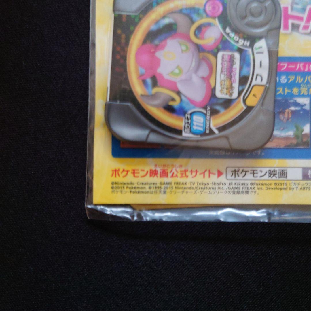 フーパ：光輪の超魔神 フーパ 入場者プレゼント 　未開封プロモ