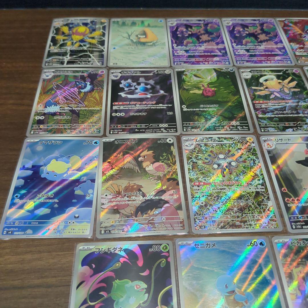 ポケカ　AR まとめ売り　ワンオーナー