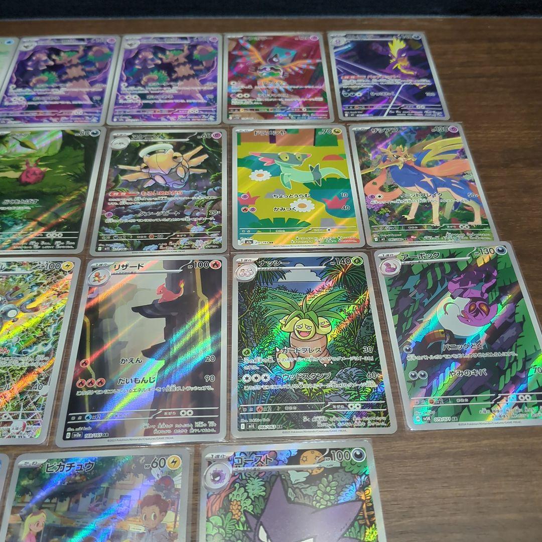 ポケカ　AR まとめ売り　ワンオーナー