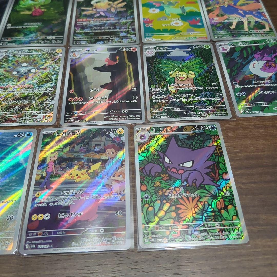 ポケカ　AR まとめ売り　ワンオーナー