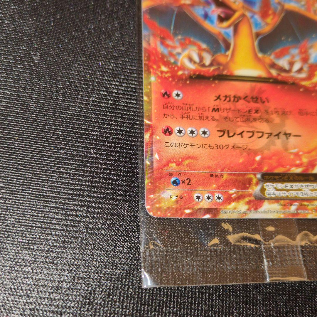 リザードンEX　030/XY-P コロコロ