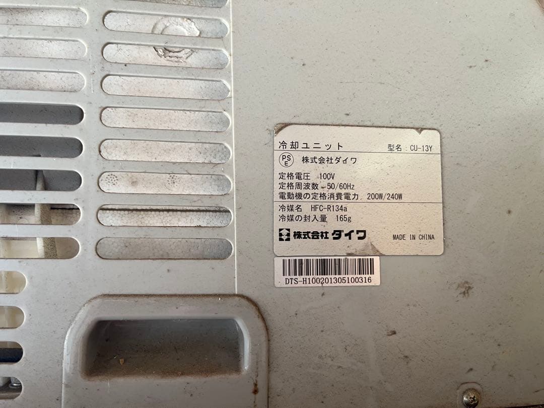 かかし玄米保冷庫