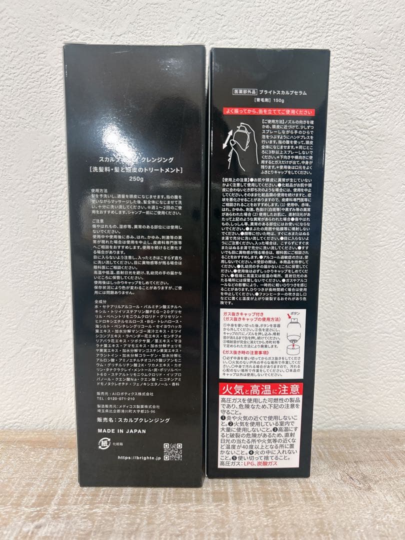 戸*紀様 【美品】Brighte エレキブラシプラス 4点セット