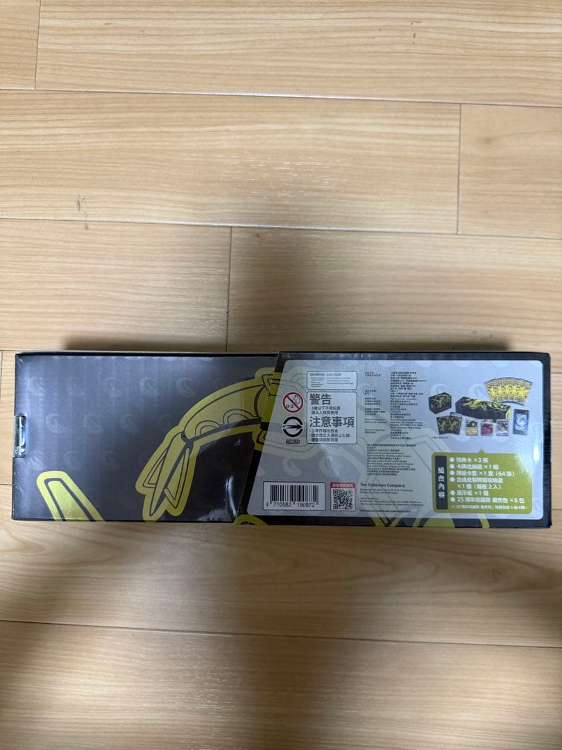ポケモンカード レックウザ 25thコレクションBOX(台湾/香港限定)